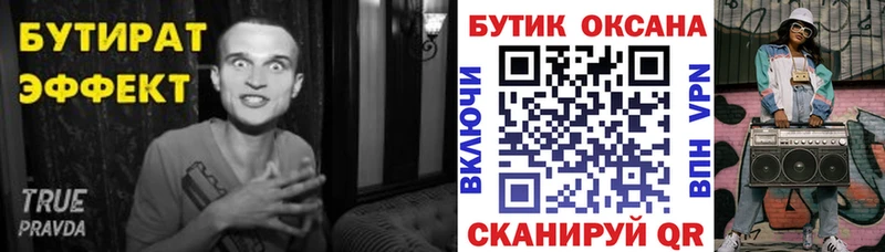 Бутират бутандиол omg ТОР Ясный