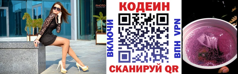 Codein напиток Lean (лин)  где купить наркоту  Ясный 