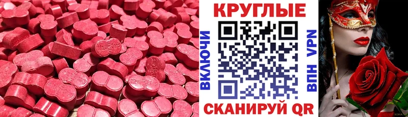 закладка  Ясный  Ecstasy 280 MDMA 