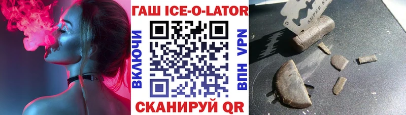 ГАШ Premium  купить наркотики сайты  Ясный 